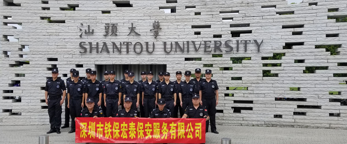 甘肅開展保安市場整治推動保安業(yè)服務(wù)70周年國慶安保專項(xiàng)工作方案 