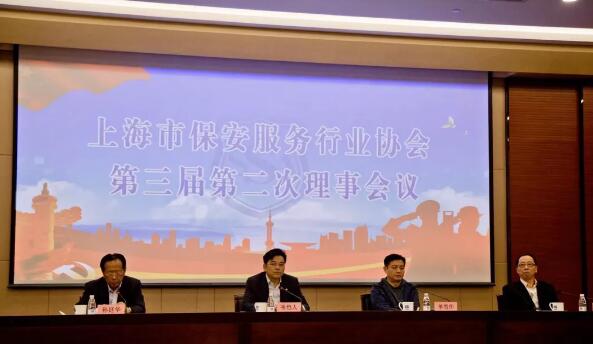 上海市保安,上海市保安服務(wù)行業(yè)協(xié)會,上海市保安協(xié)會